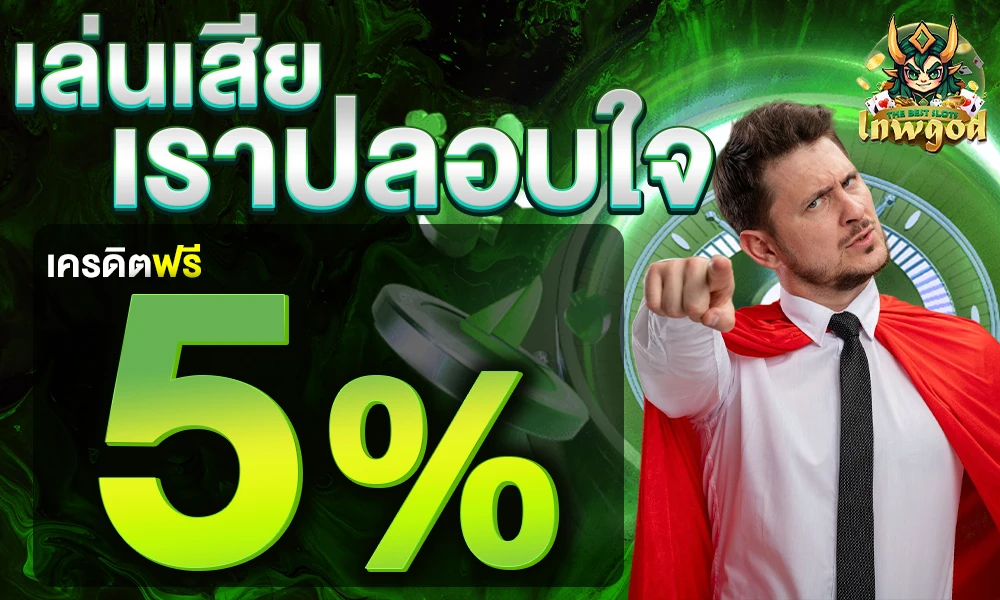 promotion-Return_balance